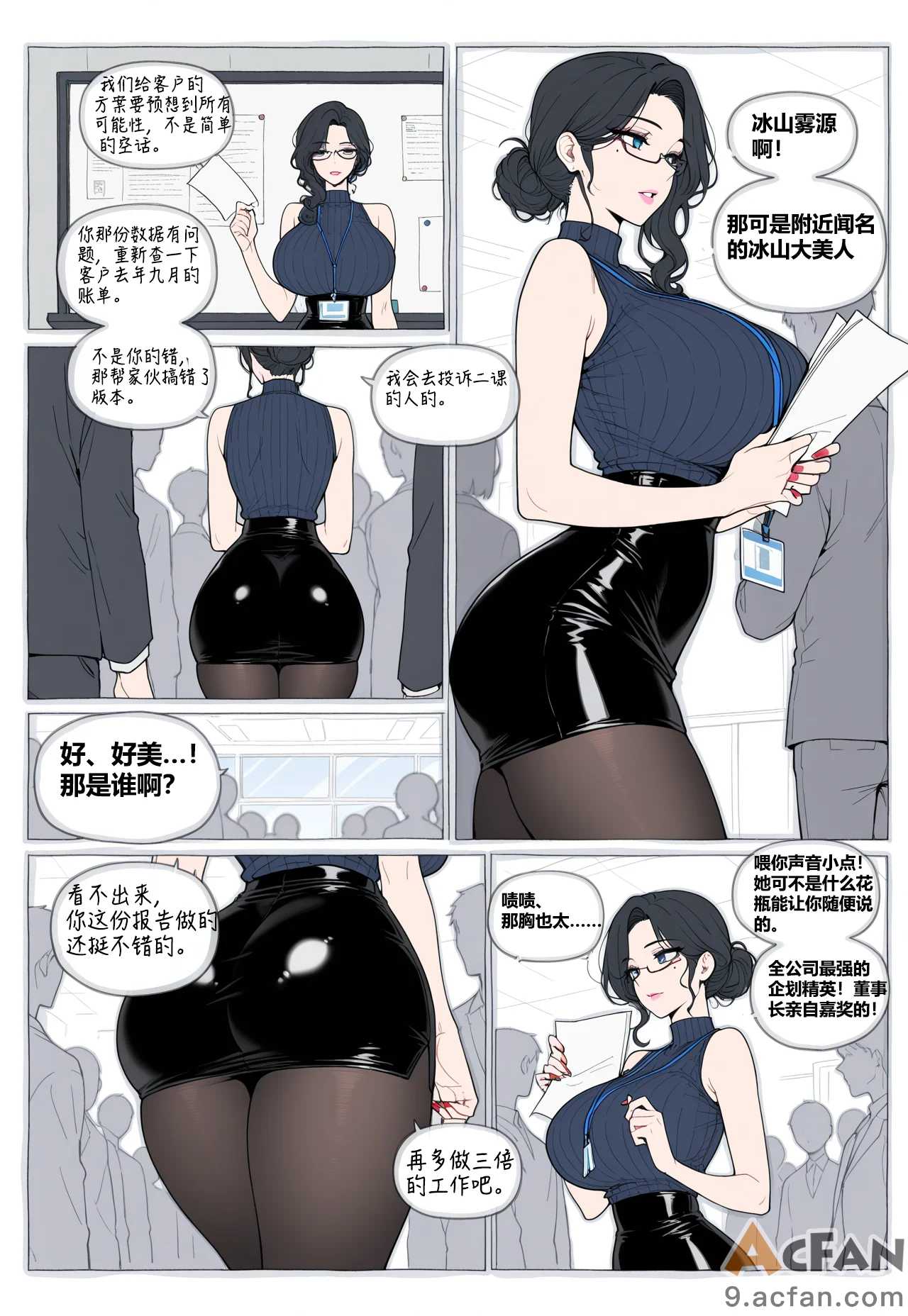 第1章, страница 7