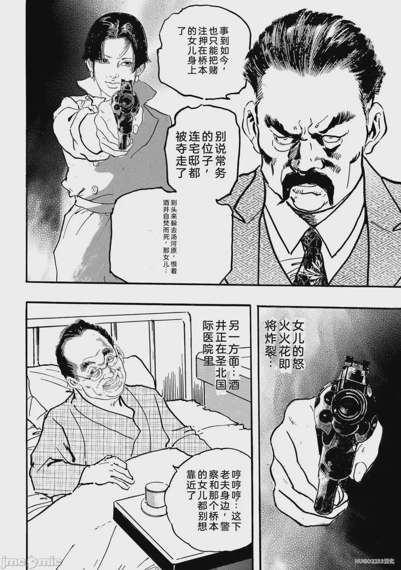 第1话, страница 235