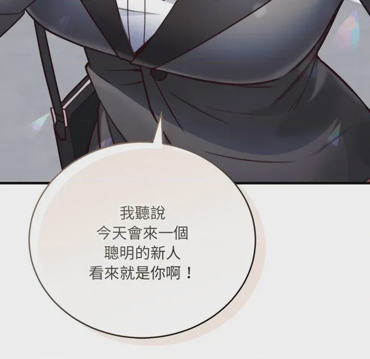 第1话 滿意度評鑑中 第1話, page 212