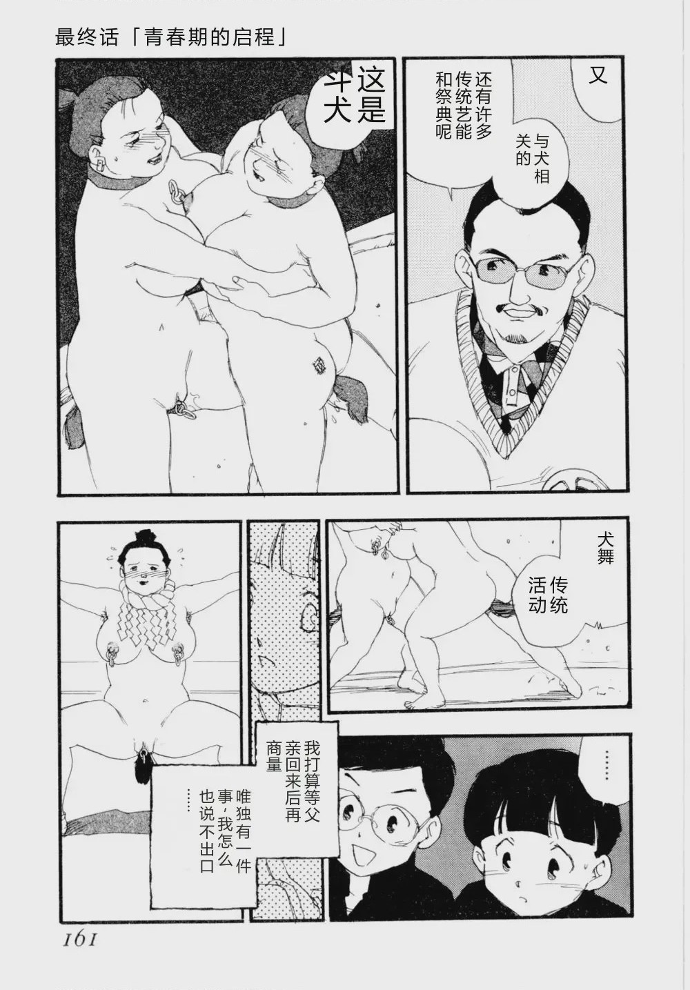 第 1 章, страница 164