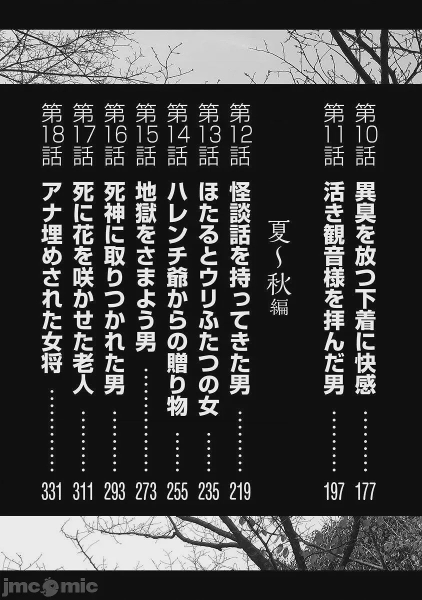 第1话, pahina 3