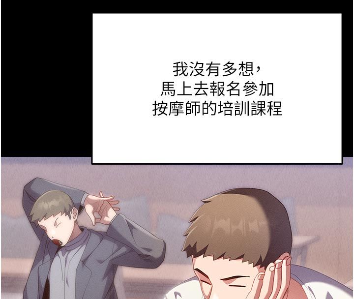 第1話-撫慰寂寞地方媽媽、65 ページ
