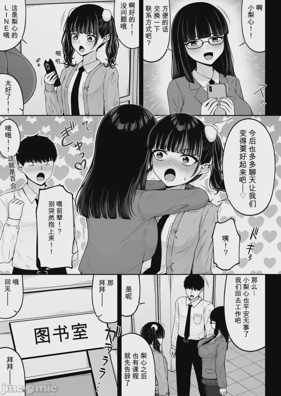 第1话, pahina 19