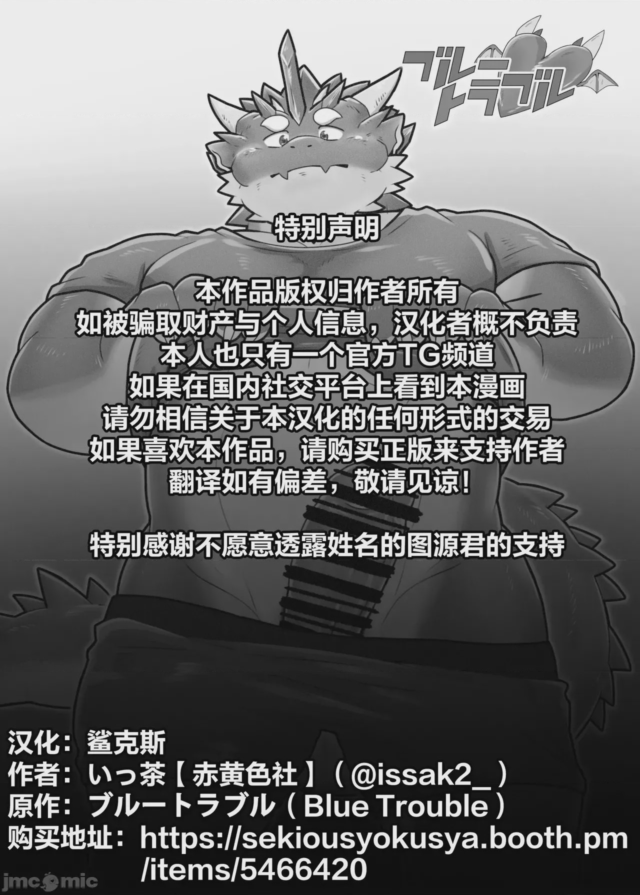 第1话, страница 2