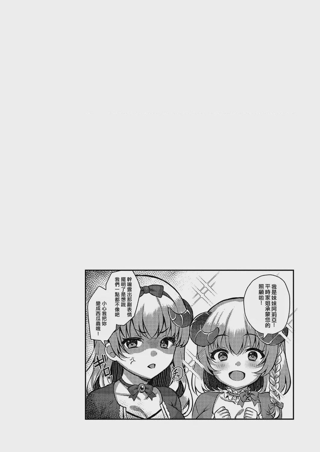 第1话，第 206 頁