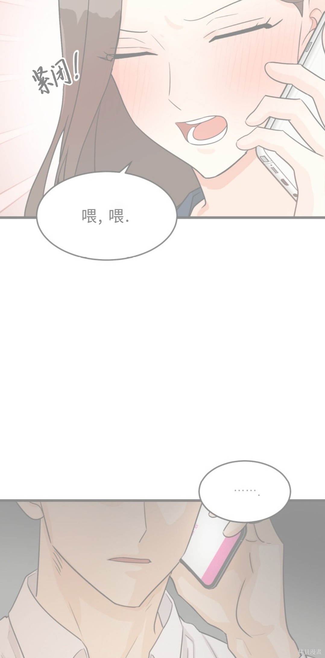 第1话、76 ページ