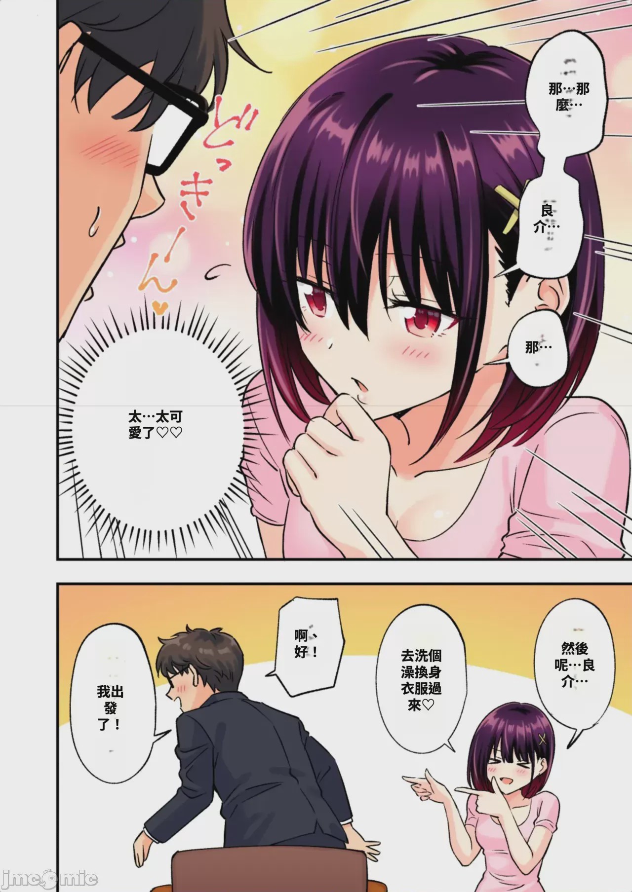 第1话，第 112 頁