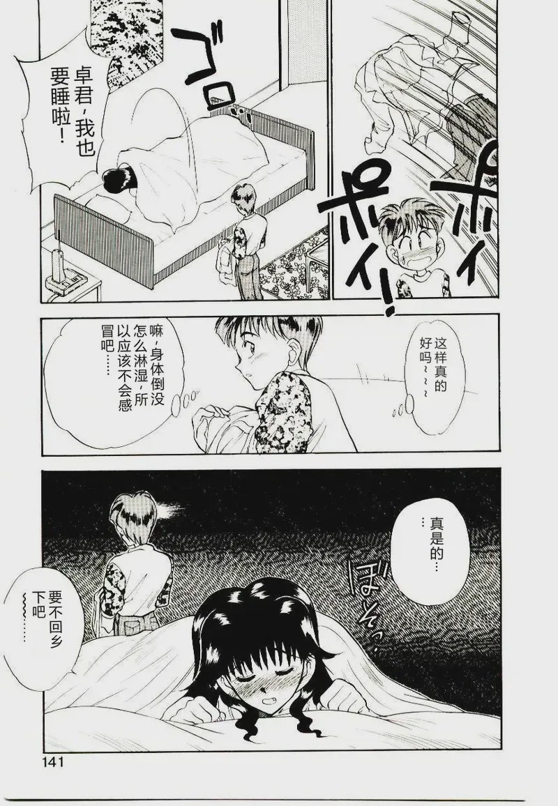 第 1 章，第 139 頁