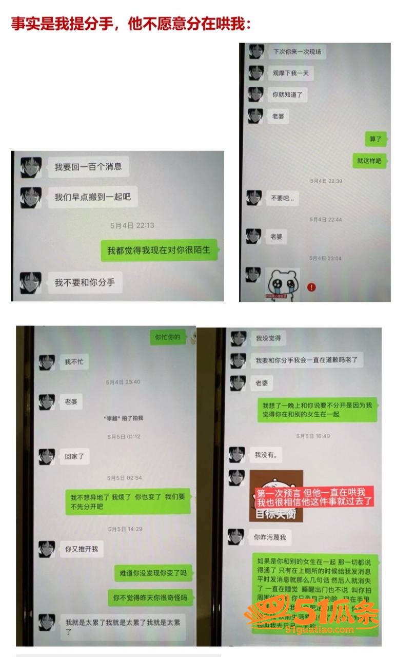 李越 出轨睡粉门 5相关图片30