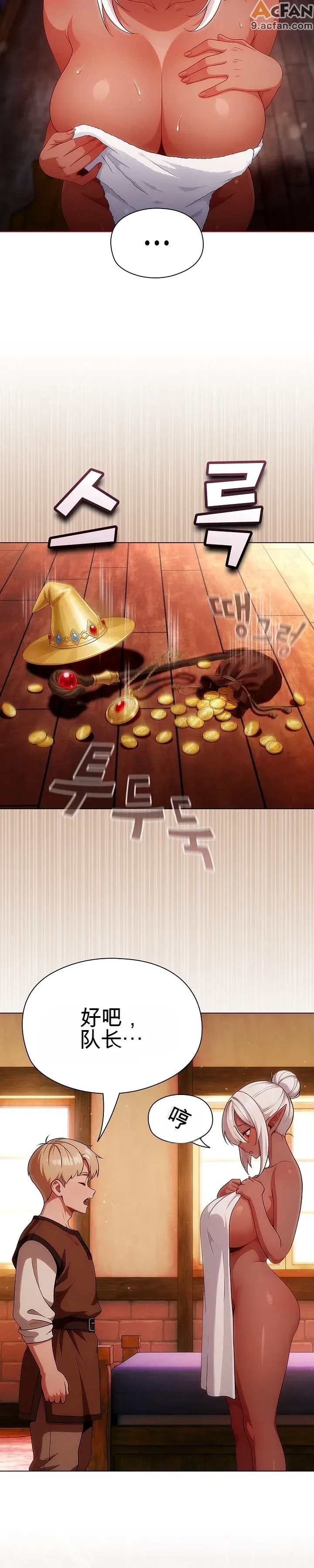 她假裝自己是黑暗精靈！_1-6話、30 ページ