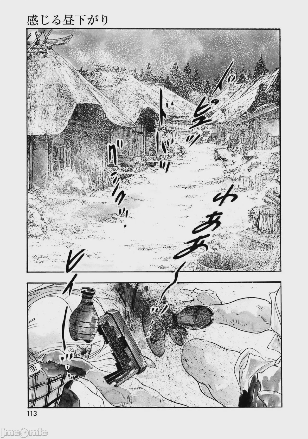 第1话, страница 118