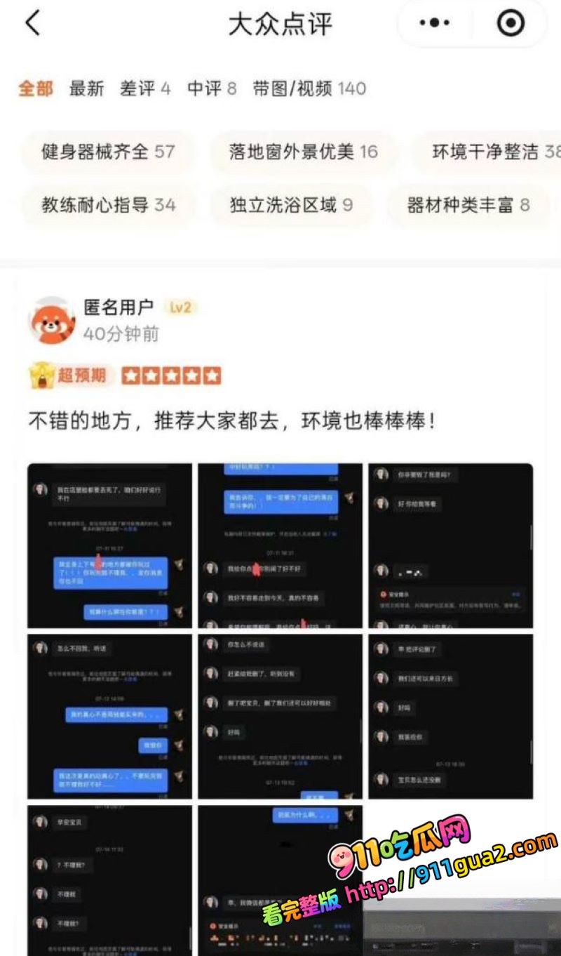 嘉兴氚気健身店长 王昕 提供性服务 买十节私教课获口交 照片17