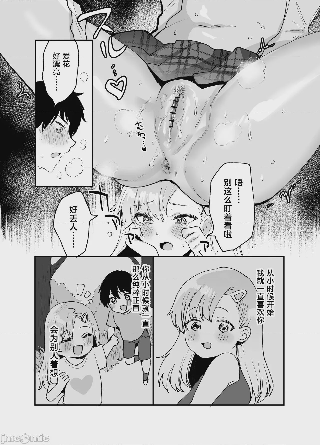 第1话，第 39 頁