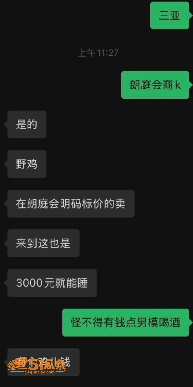 宋领 精致人设崩塌 相关图片21