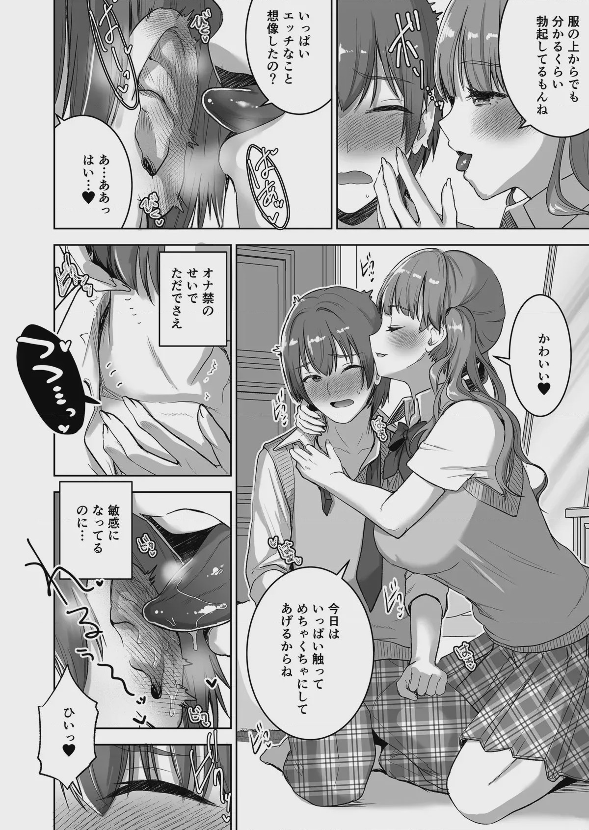第 1 章, page 8