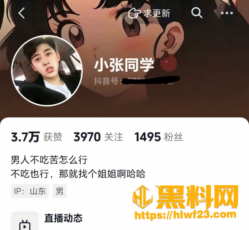 山东张坤订婚闫姐彻底翻车 2W800px
