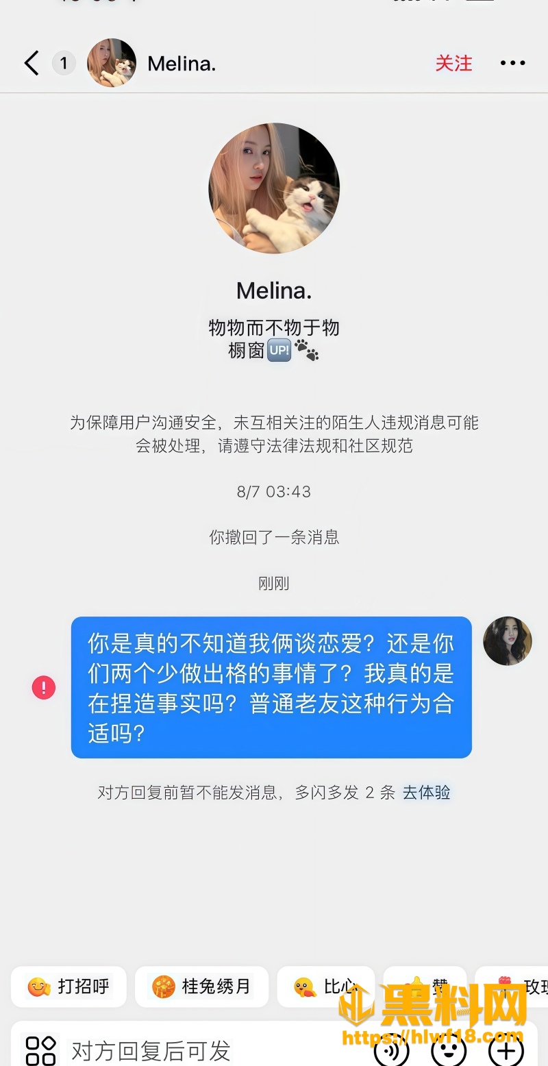 人设崩塌 2