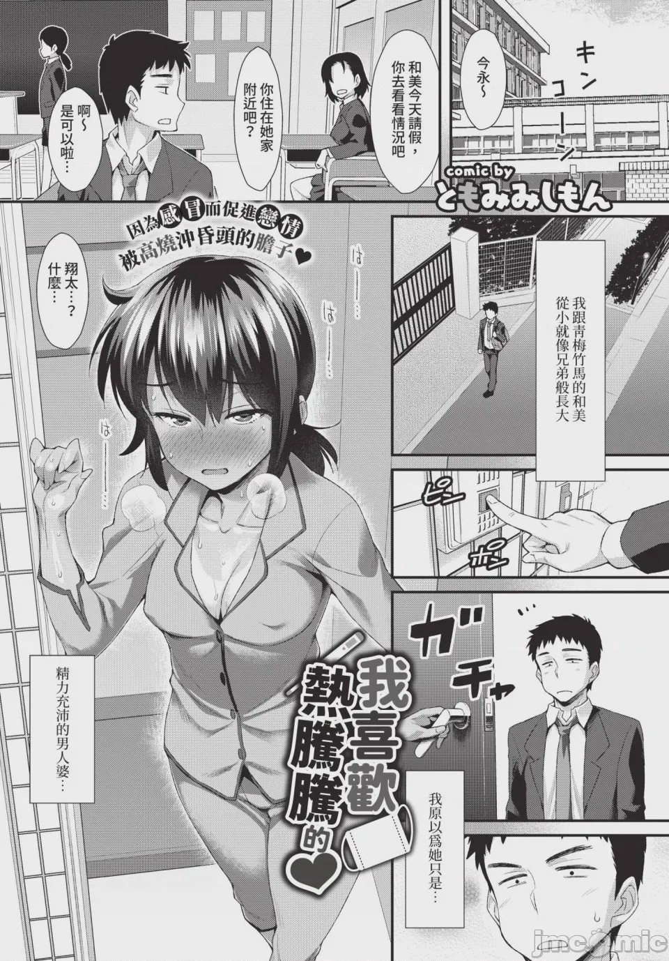 第1话, page 317