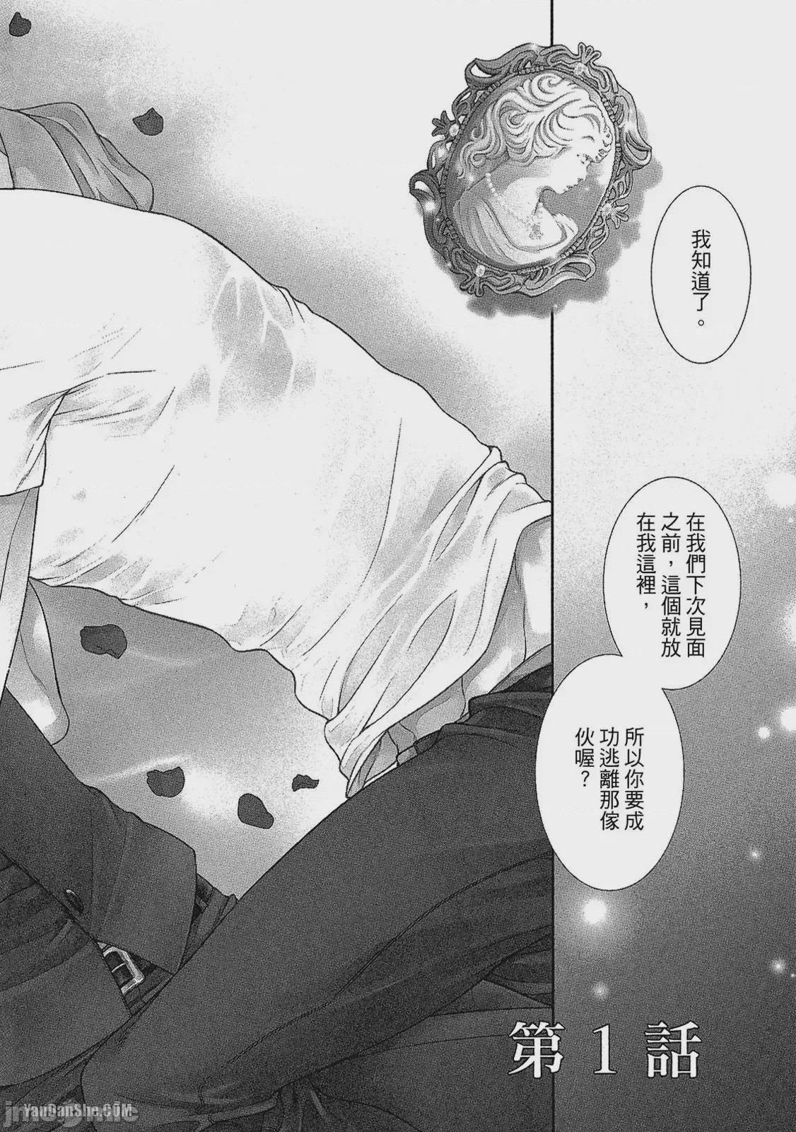 第1话, page 6
