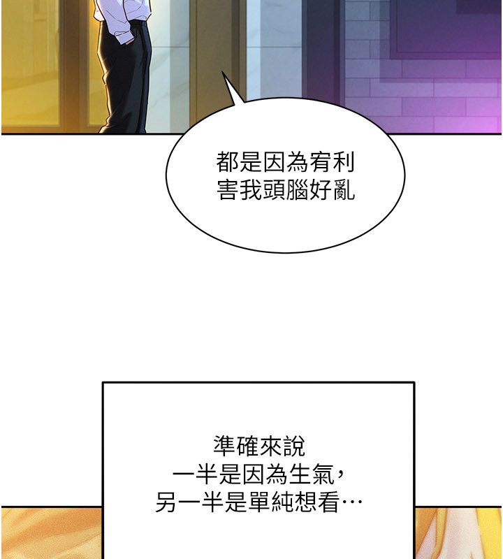 第1話-保守派的震撼教育，第 203 页