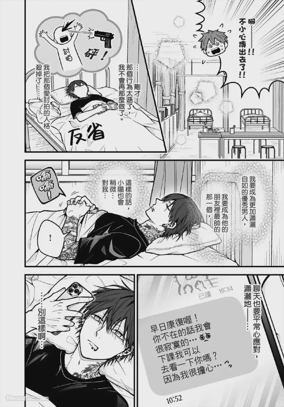 第1话，第 63 頁