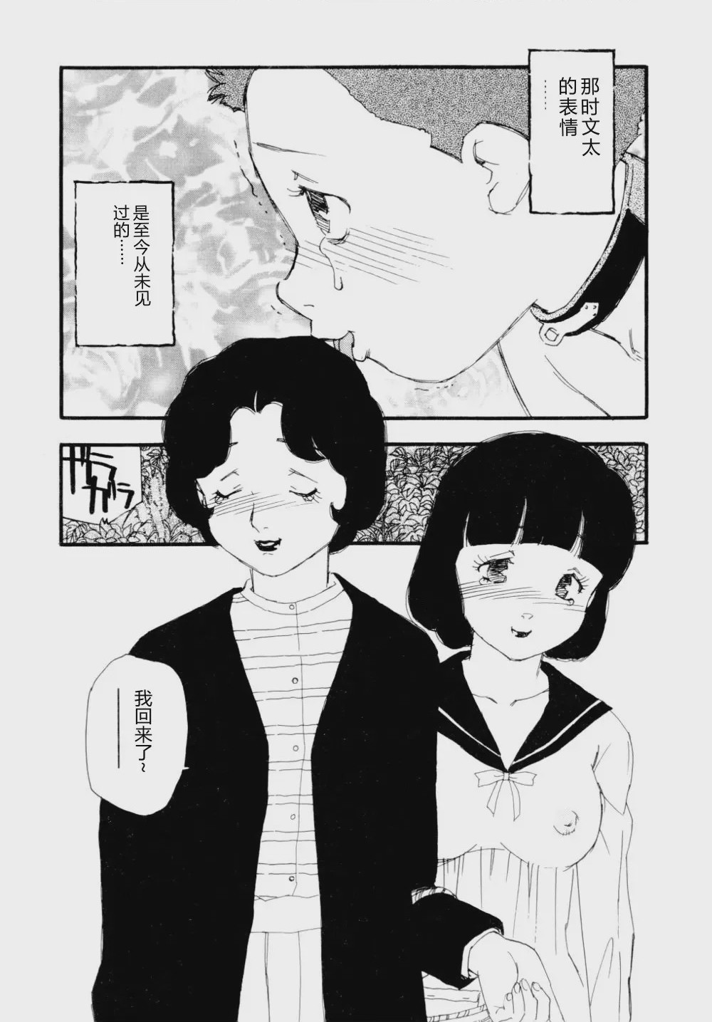 第 1 章, หน้า 91