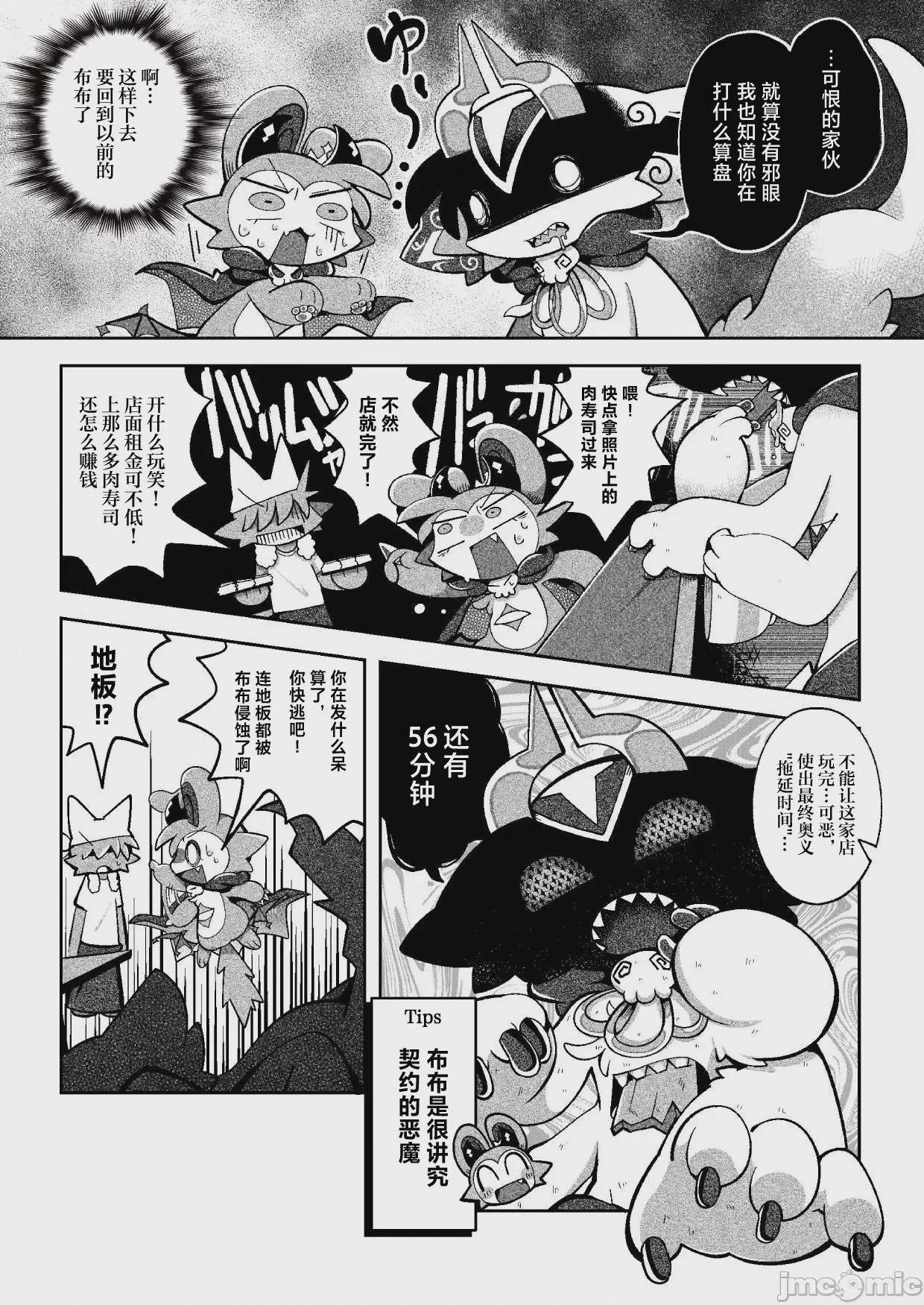 第1话，第 20 頁
