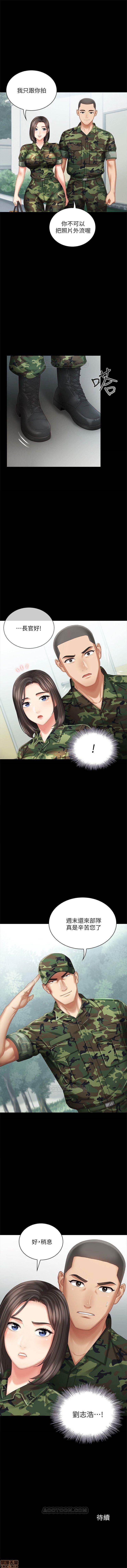 妹妹的义务, หน้า 62