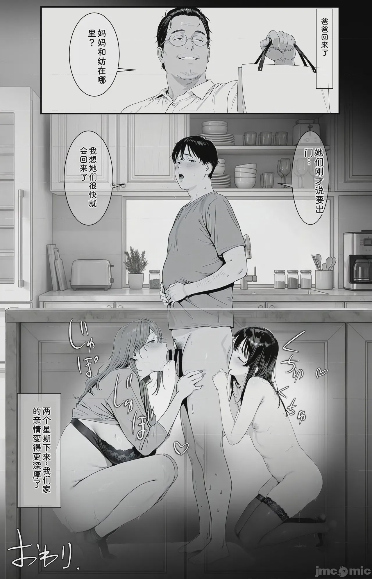 第1话，第 117 页