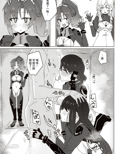 Плакат для (C105) [ゆゆ油田 (ゆゆロリ)] バエルっす (アリス・ギア・アイギス) [中国翻訳]