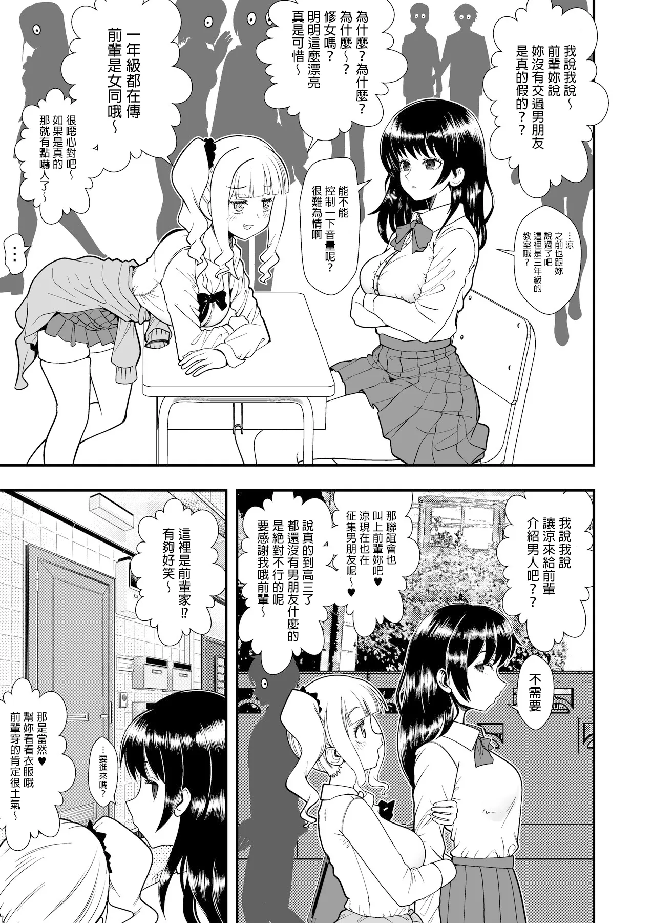 第 1 章, trang 1