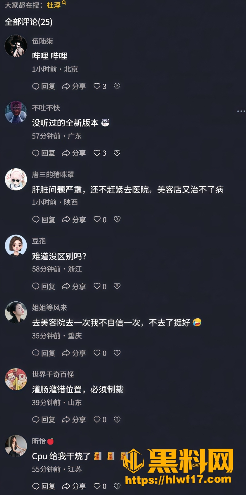 灌肠攮进子宫 1