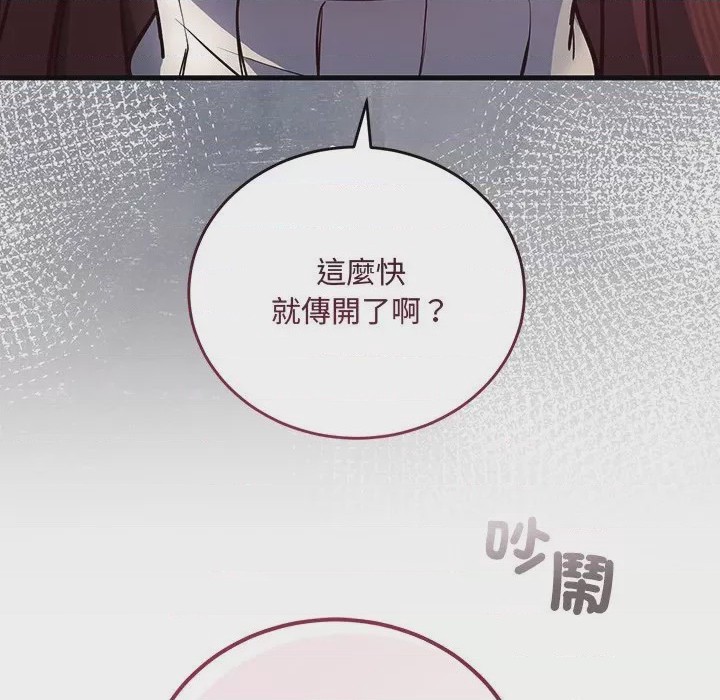 第1话 滿意度評鑑中 第1話, страница 328