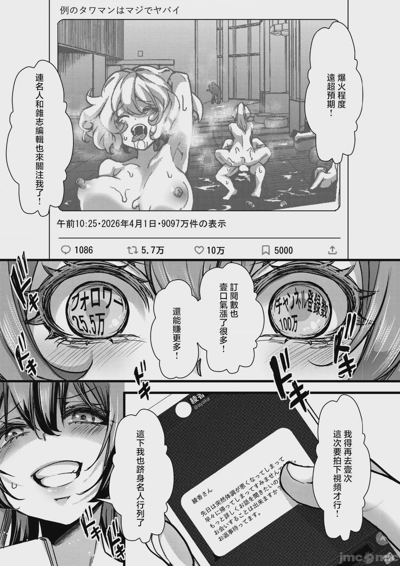 第1话, pahina 7