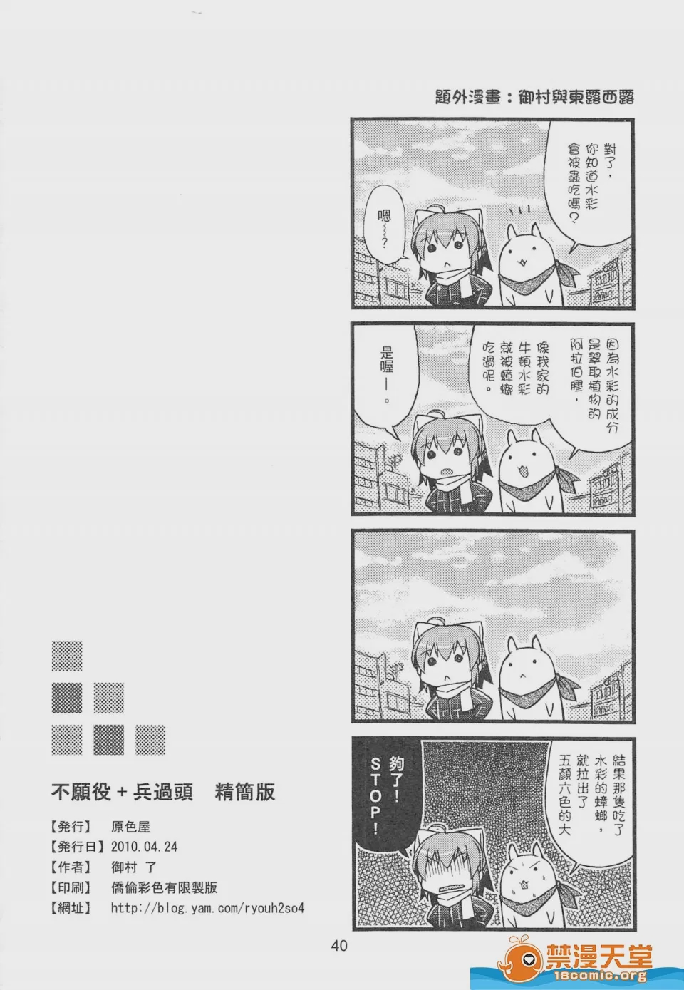 第1话，第 41 頁