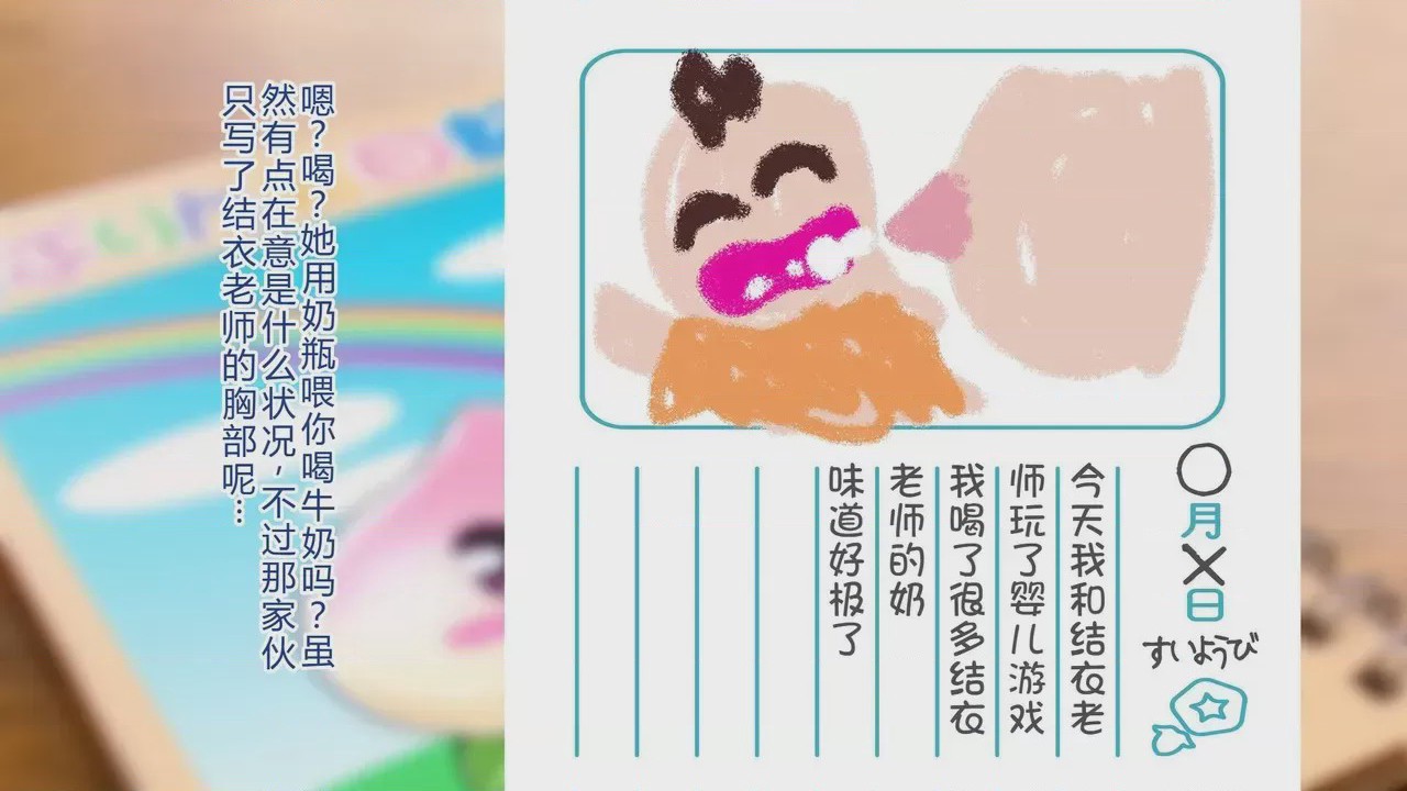 第1话, pahina 130