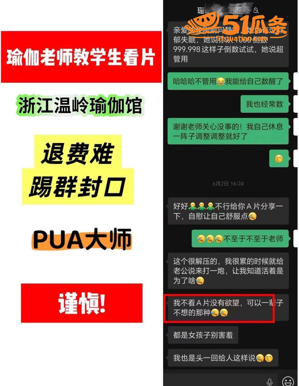 珊珊瑜伽 聊高潮出轨相关图片4