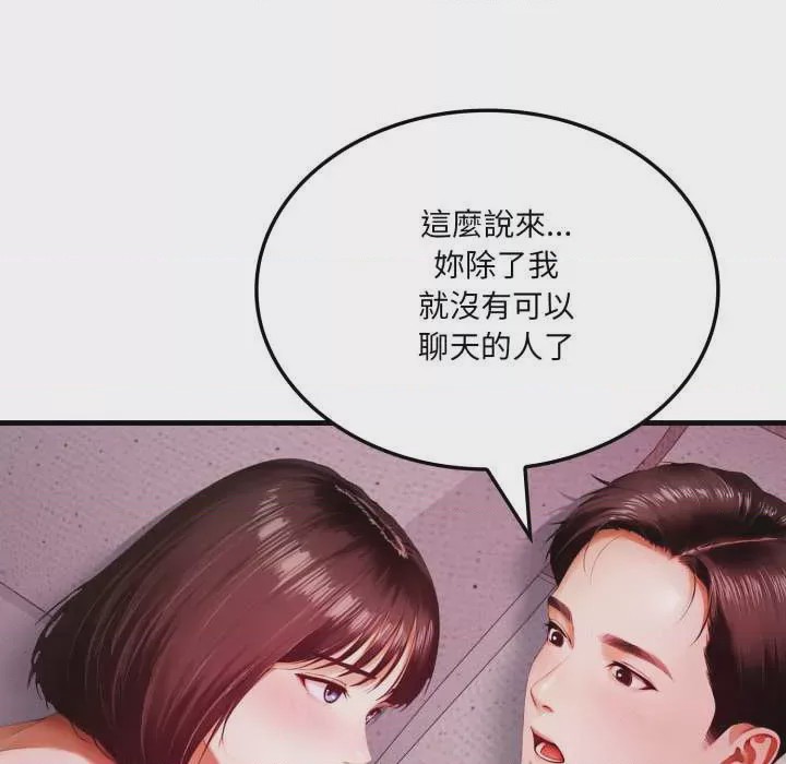 第1话 第 1 話, страница 43