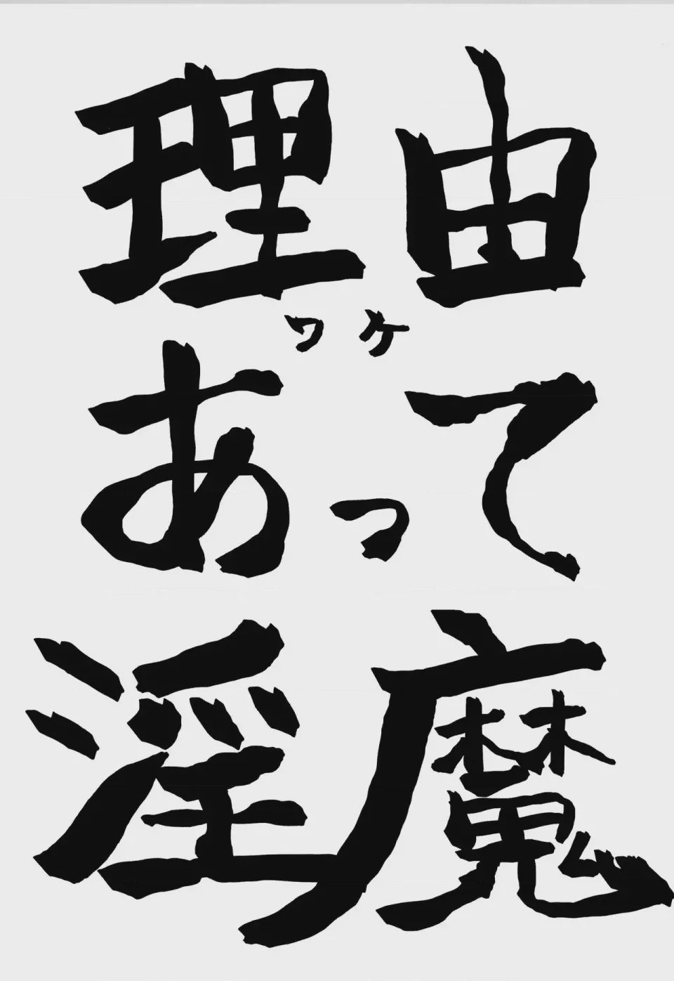 第1话, страница 36