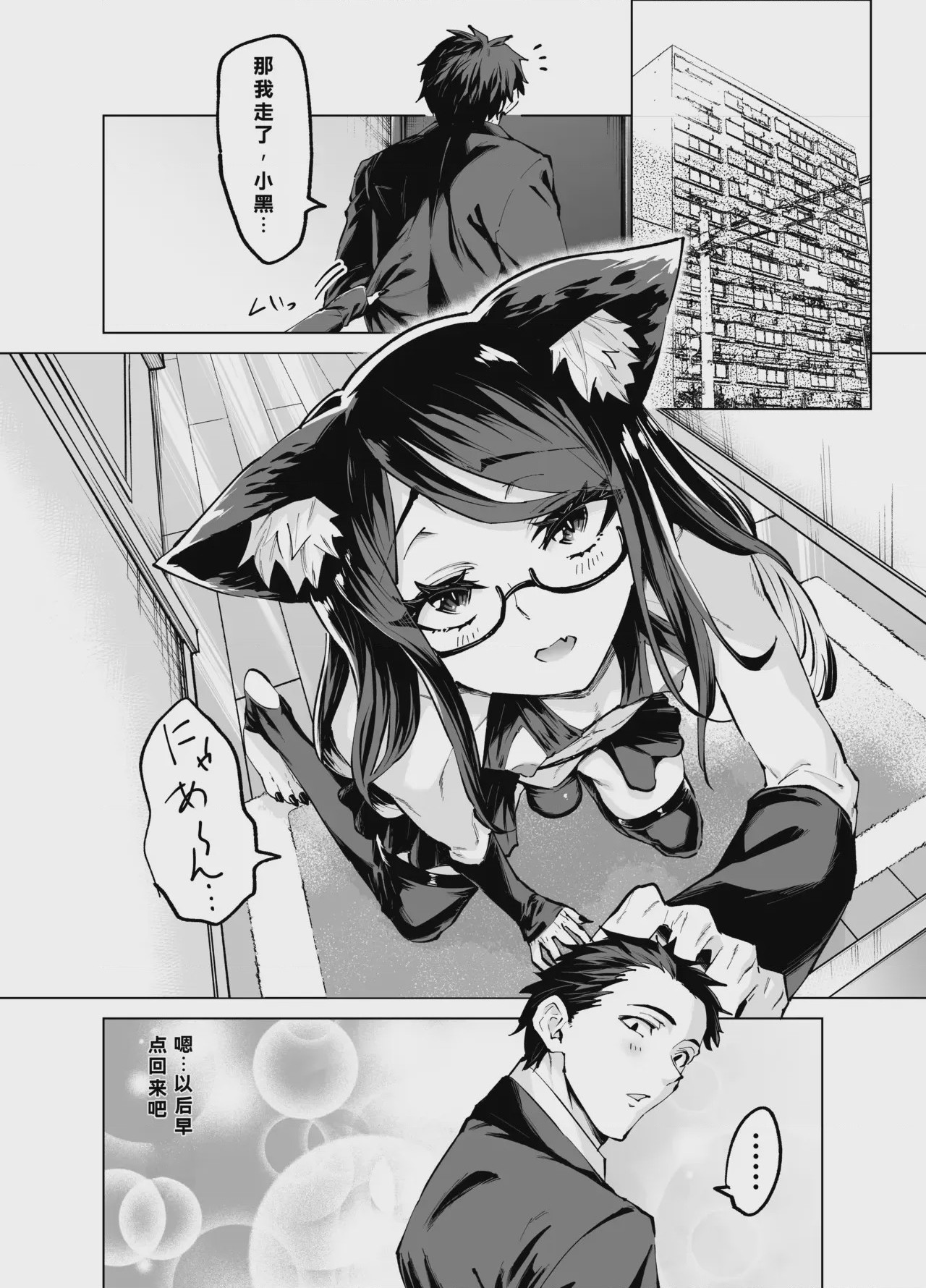 第1话，第 29 頁