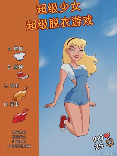 Áp phích cho [闲的没事干AI翻译][Godlem] Supergirl Super Strip Game + alts (Superman The Animated Series)