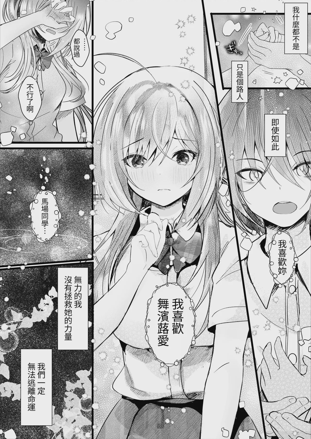 第1话，第 35 頁