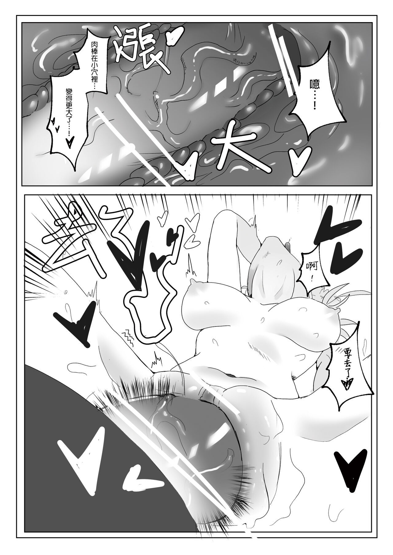 第1话，第 21 页