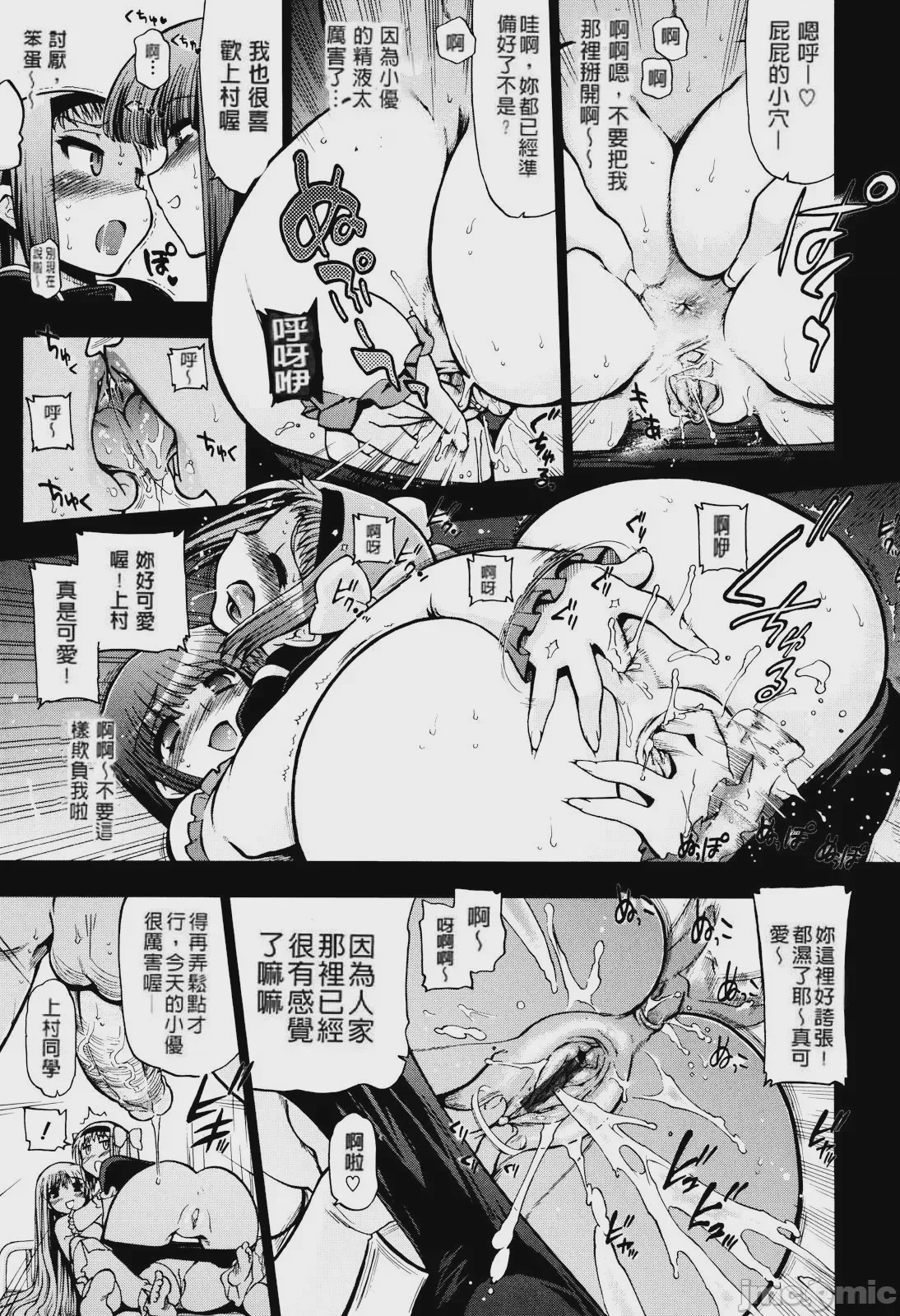第1话, страница 195