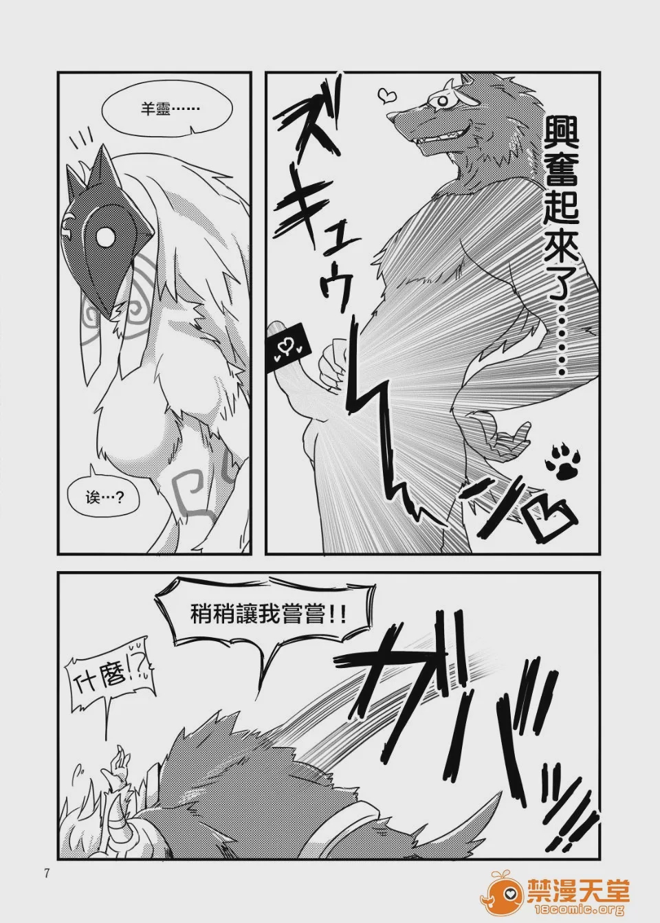 第1话, trang 7