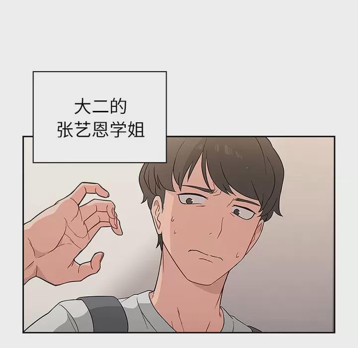 调教开关 第1话, страница 21