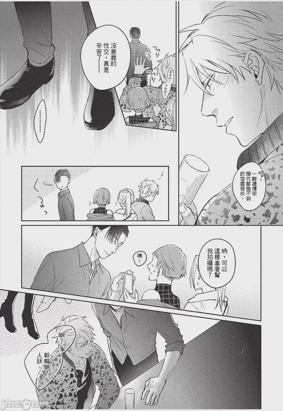 第1话, pahina 12