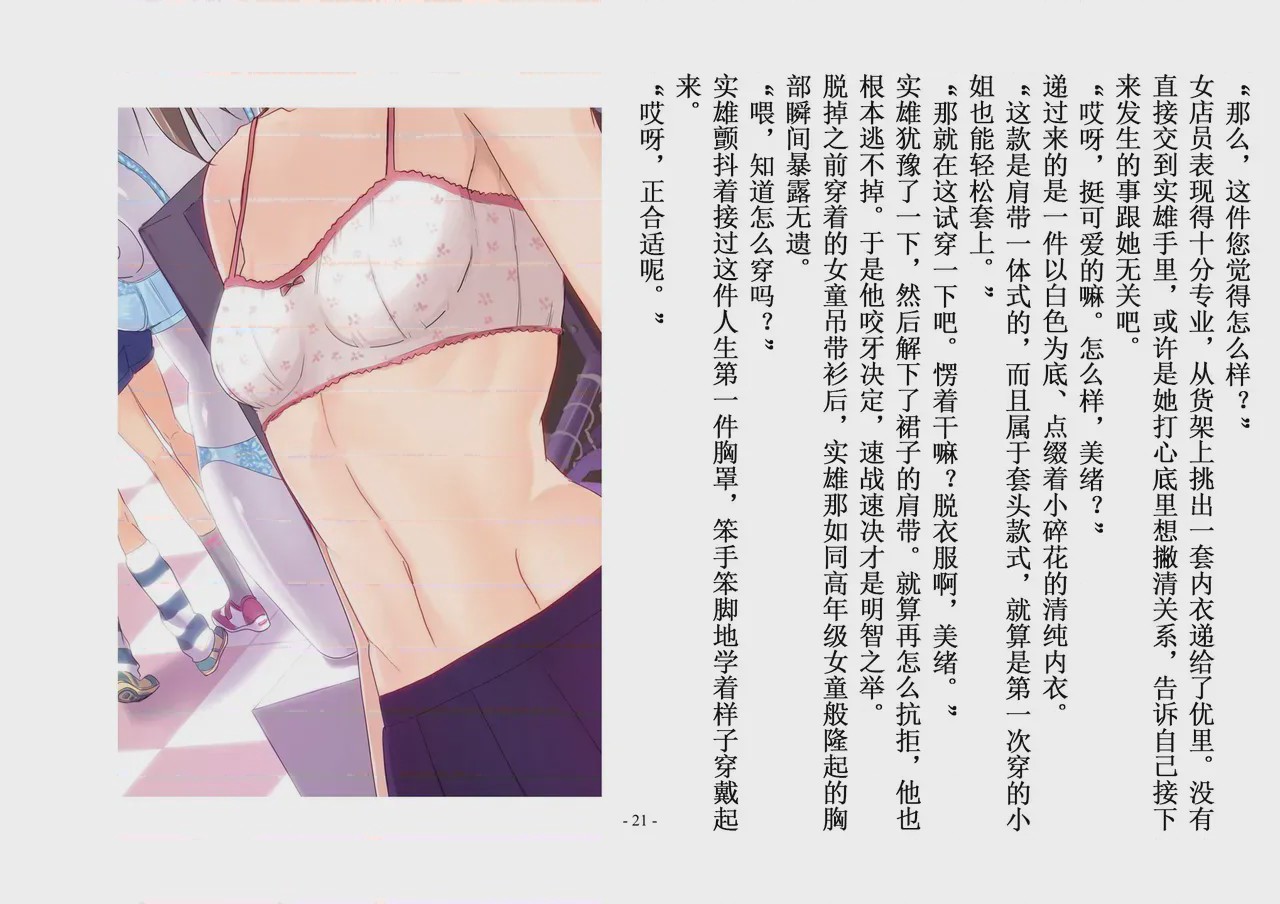 第1话，第 54 页