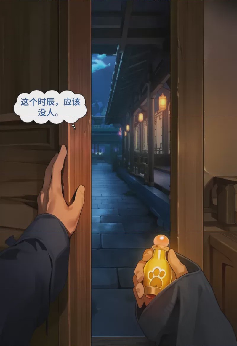 第1话, страница 7