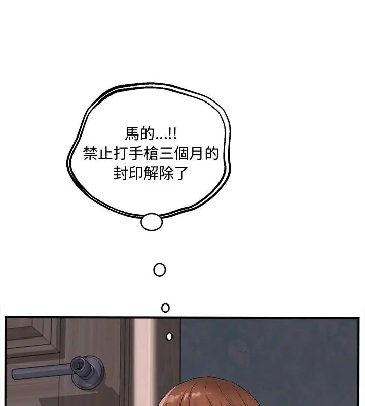第1話, 페이지 145